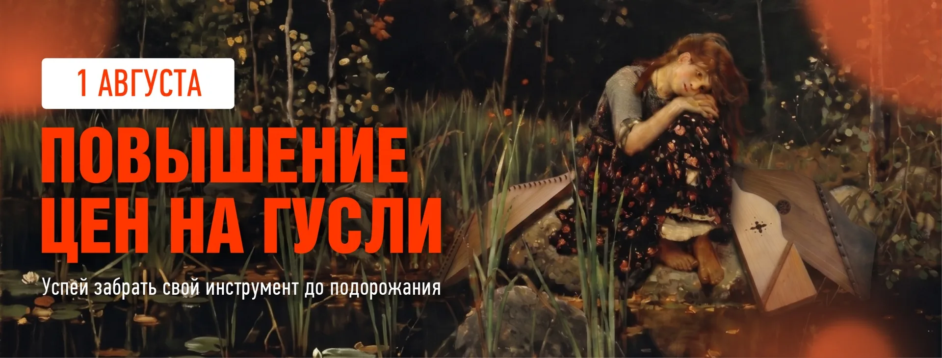 Повышение цен