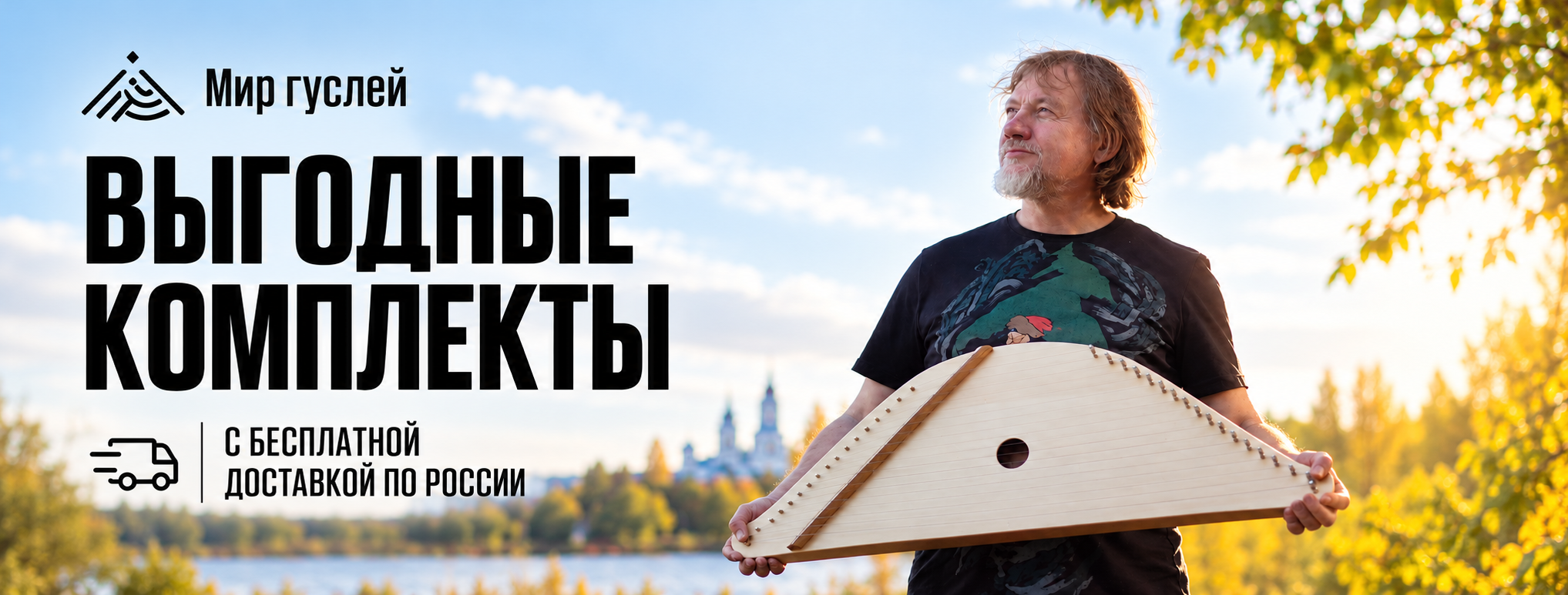 Выгодные комплекты - бесплатная доставка.