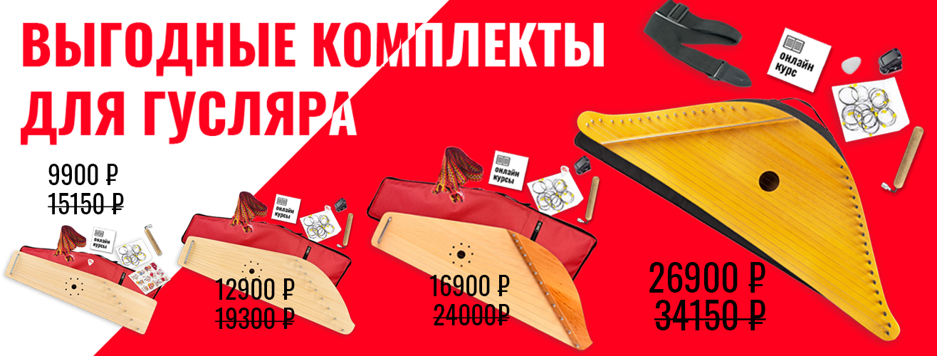 Выгодные комплекты